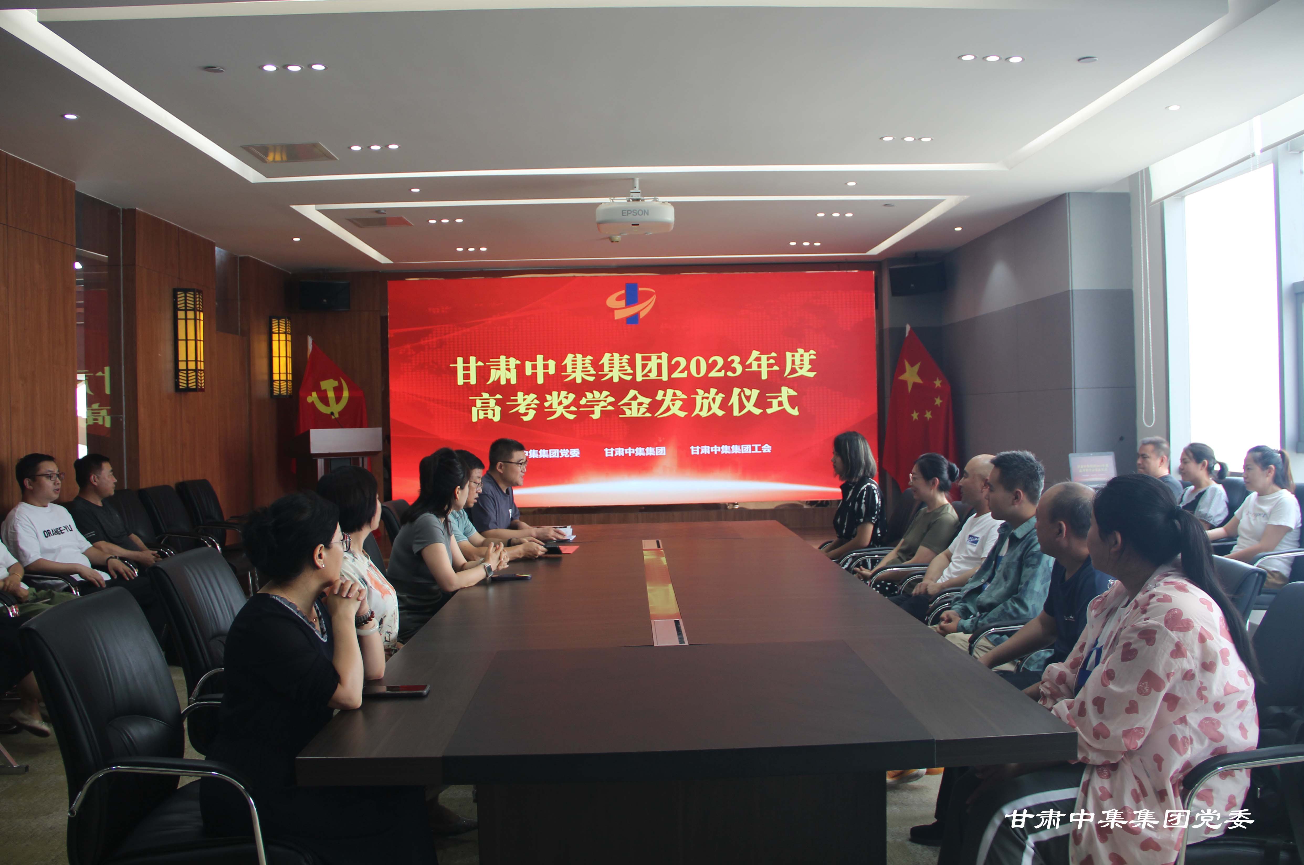 情系學(xué)子 筑夢(mèng)遠(yuǎn)航--甘肅中集集團(tuán)2023年度員工子女高考助學(xué)金發(fā)放儀式圓滿(mǎn)舉行