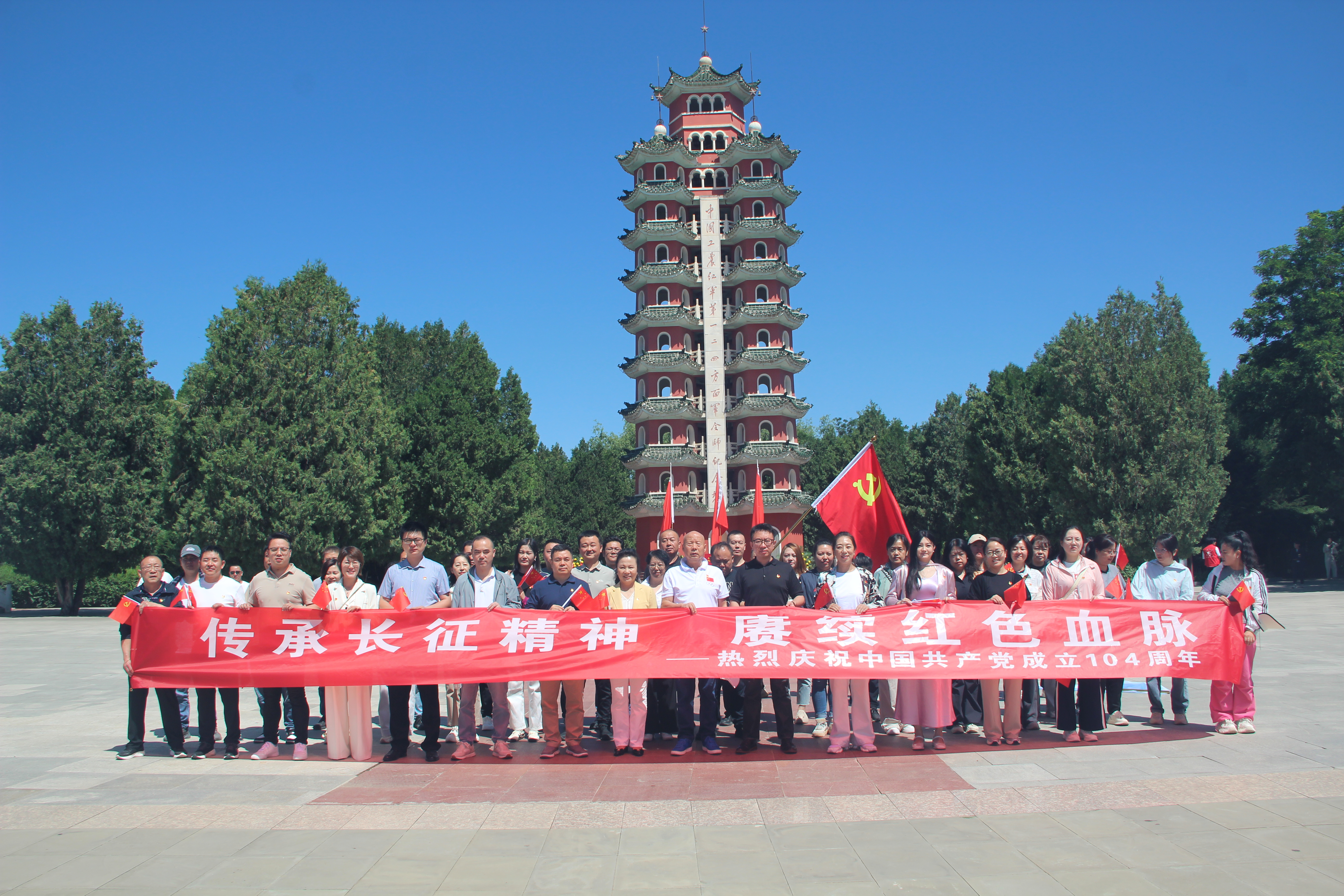 傳承長(zhǎng)征精神 賡續(xù)紅色血脈 --甘肅中集集團(tuán)黨委開(kāi)展慶祝建黨104周年暨主題黨日活動(dòng)